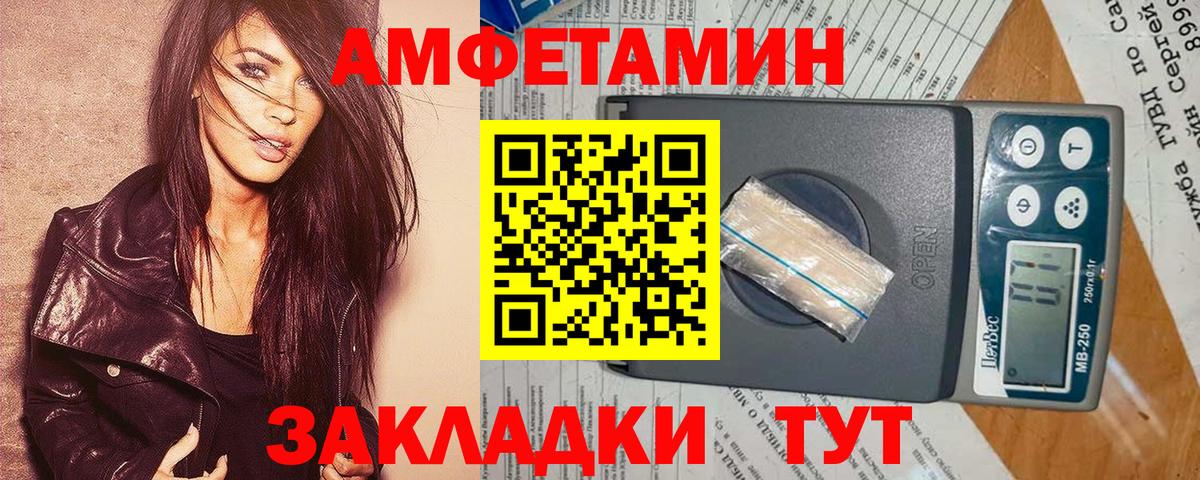АМФЕТАМИН Ачинск