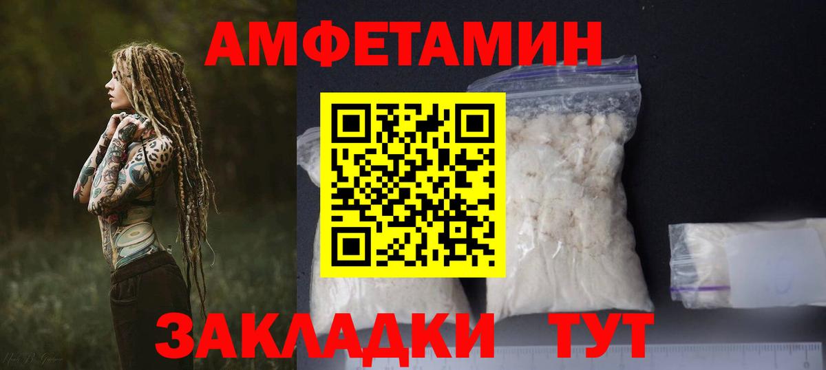 Амфетамин VHQ  Вход с VPN  АМФЕТАМИН  Ачинск 