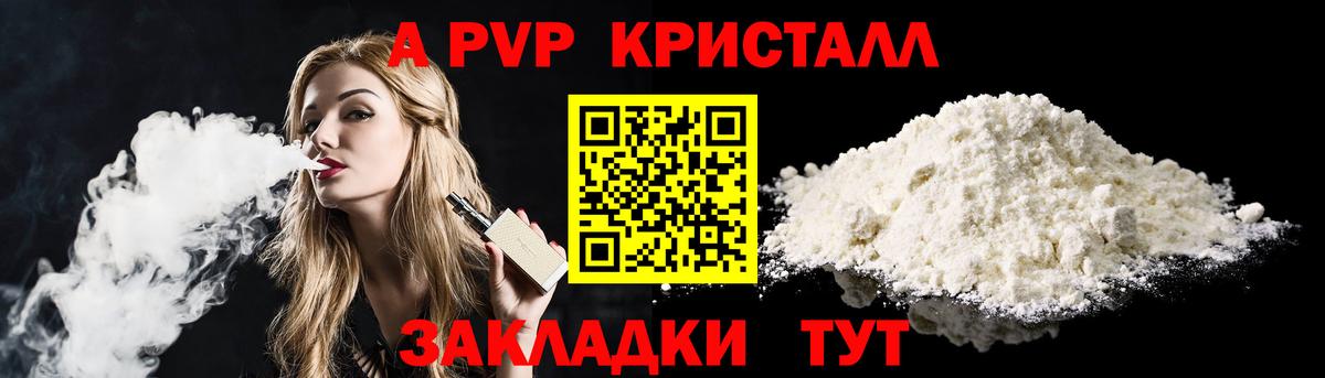 APVP кристаллы  APVP кристаллы  Ачинск  Alfa_PVP крисы CK  Вход с VPN 