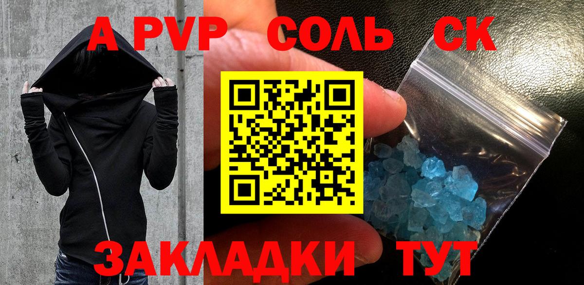 APVP мука Ачинск