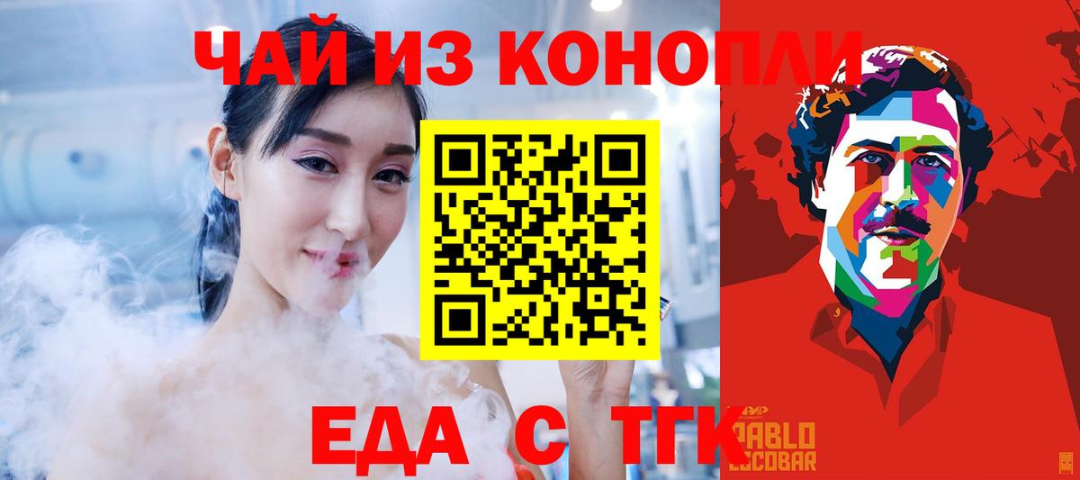 Ачинск  Canna-Cookies марихуана  Вход с VPN 