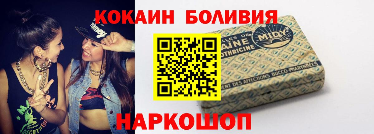COCAIN 98%  Вход с VPN  Ачинск 