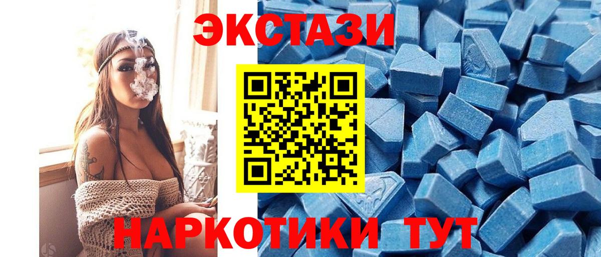 Экстази 300 mg  Ecstasy Punisher  ЭКСТАЗИ  Вход с VPN  Ачинск 