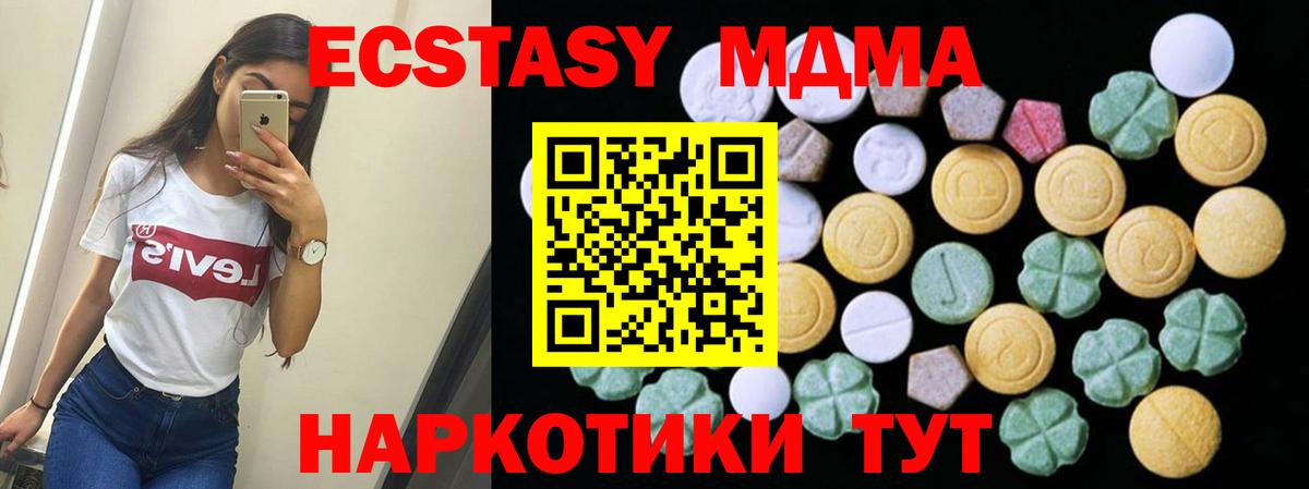 Ecstasy 250 мг Ачинск