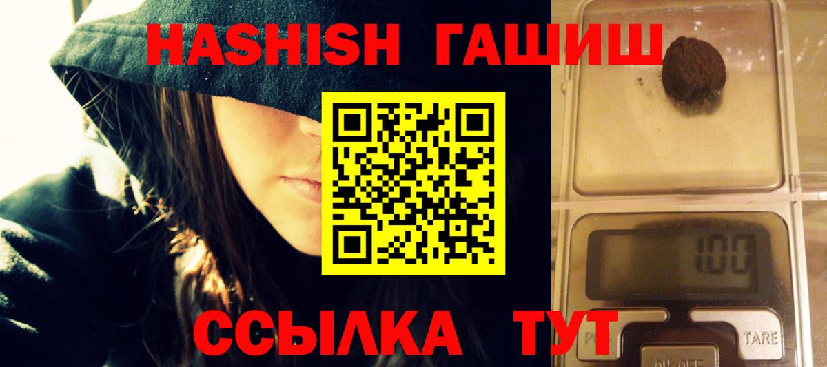 ГАШИШ индика сатива  Вход с VPN  Ачинск  Гашиш Изолятор 