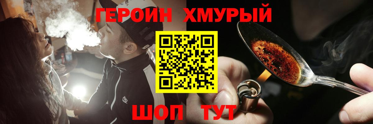 ГЕРОИН Афган  Вход с VPN  Ачинск 