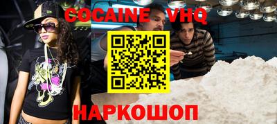 кокаин VHQ Чапаевск