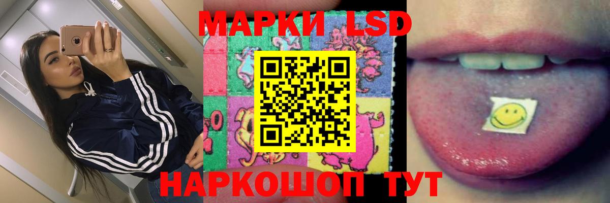   как зайти  LSD-25 экстази ecstasy  Ачинск  LSD-25 экстази  Вход с VPN  LSD-25 экстази кислота 