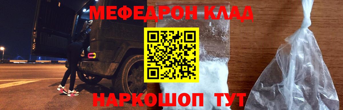 МЕФ VHQ  Вход с VPN  Мефедрон 4 MMC  Меф  Ачинск 