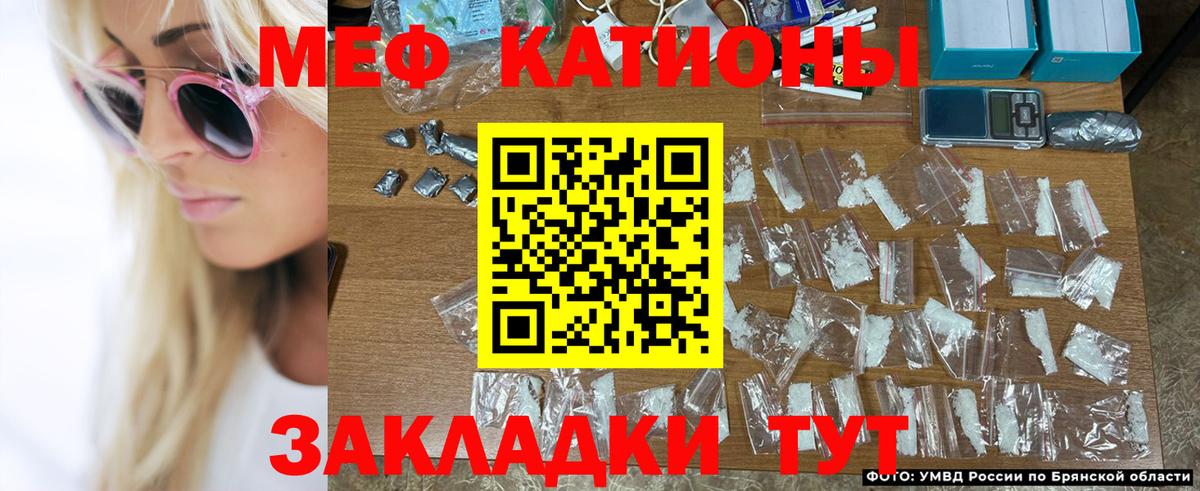 Мефедрон мука Ачинск