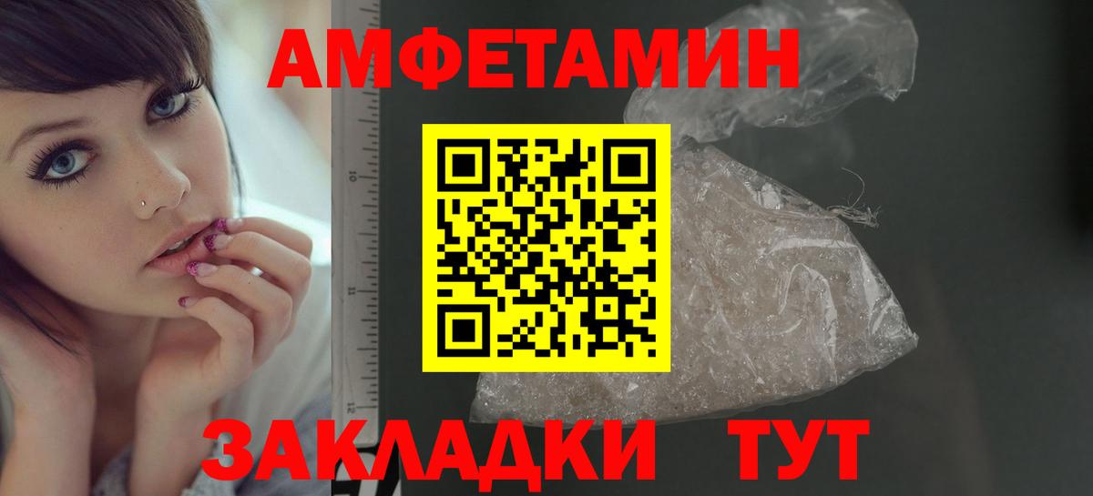 Метамфетамин пудра  Метамфетамин пудра  Ачинск  Вход с VPN 
