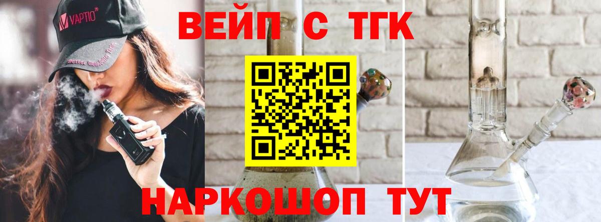 ТГК гашишное масло  Вход с VPN  Ачинск 