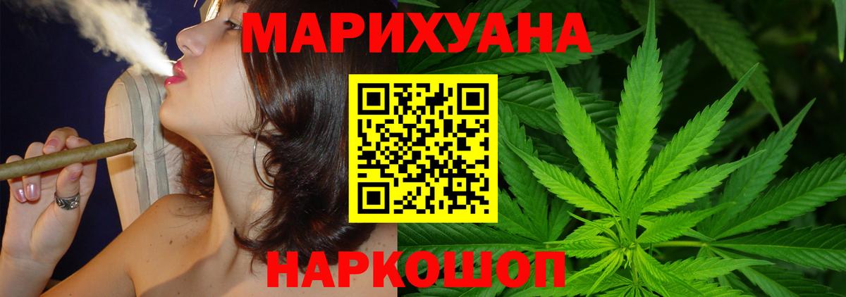 Бошки марихуана SATIVA & INDICA  Марихуана тримм  Конопля Bruce Banner  Ачинск  Вход с VPN 